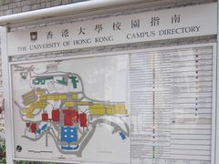 -香港大学