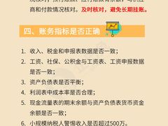 -企巴兔·注册公司代理记账
