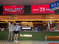 -人民咖啡馆(四行仓库店)