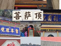 -五台山风景名胜区