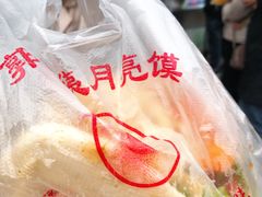 -郭阿姨月亮馍