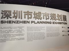 -深圳市当代艺术与城市规划馆