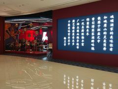 -峨嵋酒家(熙悦天街店)