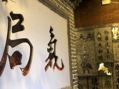 门面-局气烤鸭·北京菜(前门店)