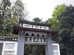 -白鹿洞书院