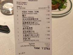 账单-Wolfgang’s Steakhouse 沃夫冈牛排馆(上海白玉兰广场店)