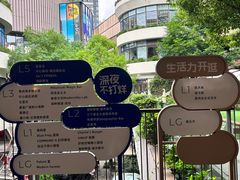 -瑞虹新天地月亮湾