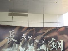 -嘉峪关城市博物馆