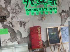 -外婆家(西红门荟聚购物中心店)