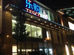 -华润万家(M2香港名都店)