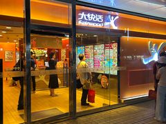 -大快活(罗湖商业城分店)