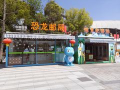 -自贡恐龙博物馆