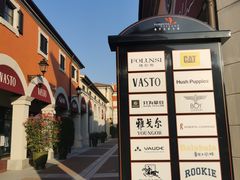 -佛罗伦萨小镇广佛名品奥特莱斯(疏港路店)