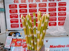 -黎雪珍凉茶(北京路店)