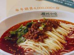 -眉州小吃(石景山店)