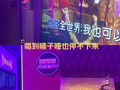 -星聚会KTV X Party(上海真如中海环宇城店)