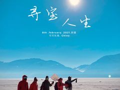 -可可托海景区