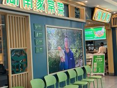 -绿草地·湘菜(7mall店)