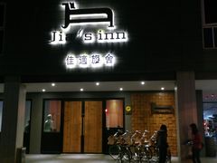 DSC_0115-高雄佳适旅舍-六合馆