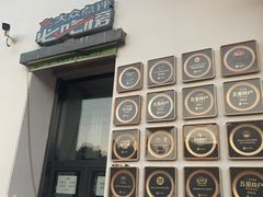 -壹零捌道·北京烤鸭(车公庄店)