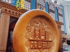 -新疆国际大巴扎