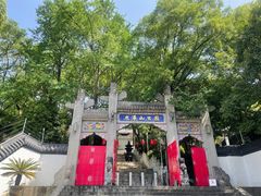 -九华山公园
