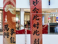 -北京长安天街