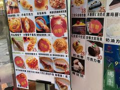 -新侨三宝乐面包店(崇文门店)
