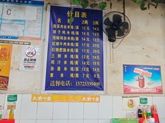 -越洋肖氏老米线(杨家坪店)