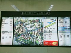 -远洋国际中心(地铁站)