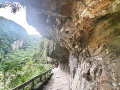 -太鲁阁公园