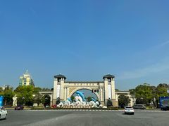 -启东恒大海上威尼斯酒店