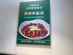 -直隶安家罩饼(复兴路店)