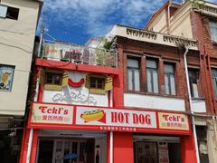 -Eckl’s爱氏热狗(猫街店)