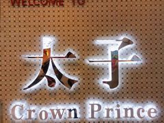 -太子浓心招牌炸酱小锅米线(兰州中心店)