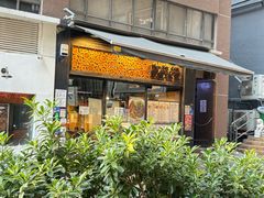 -旺记冰室(九龙中心大厦店)