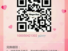 -哈根达斯(虹口店)