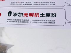 -姐弟俩土豆粉(北京双桥万达店)