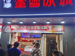 -蜜雪冰城(浙江大学店)