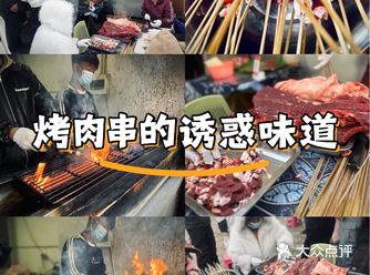 烟火中的肉香，无法抗拒