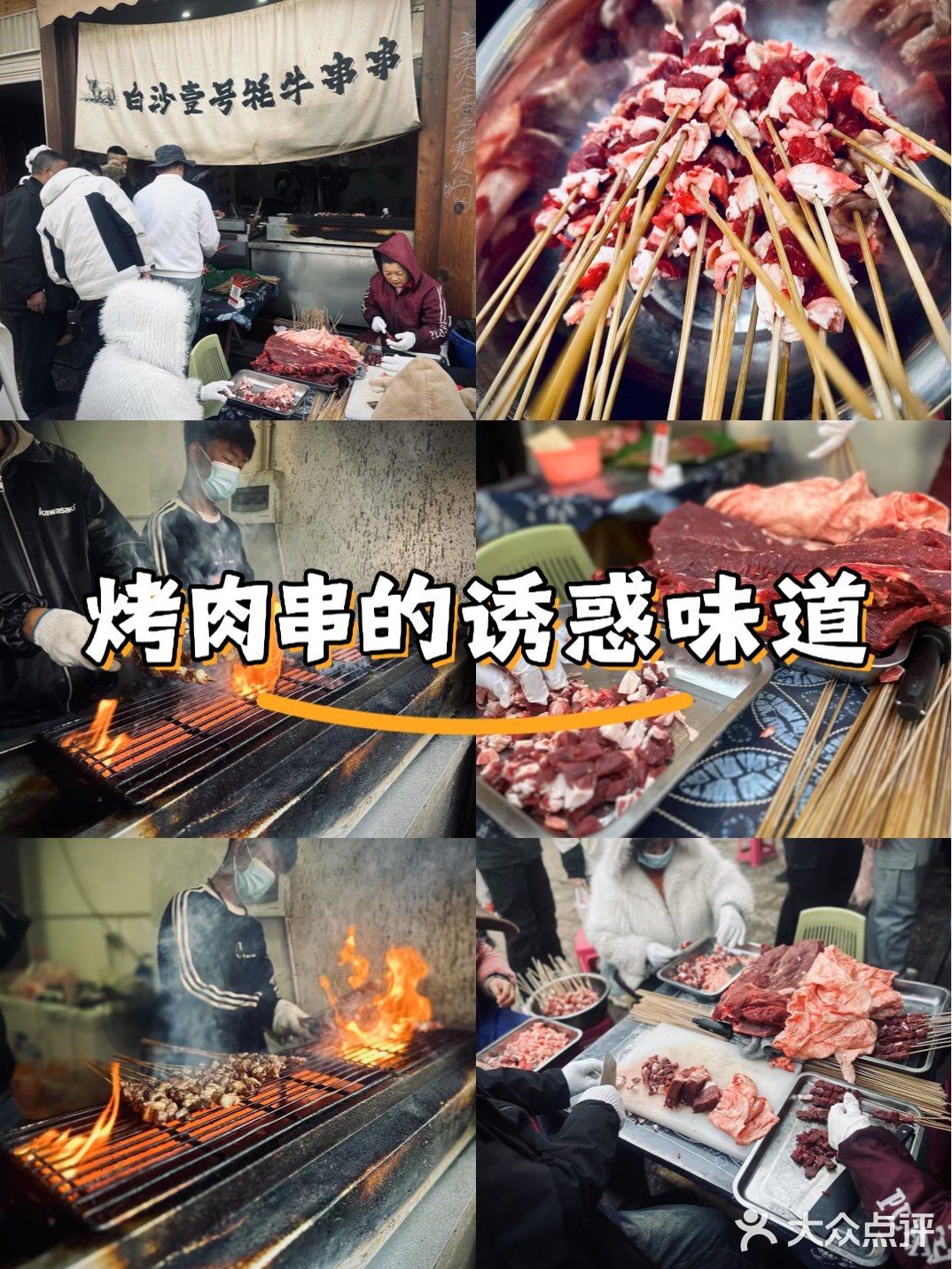 烟火中的肉香，无法抗拒[色]