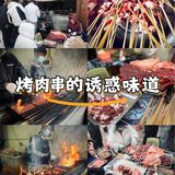 烟火中的肉香，无法抗拒[色]