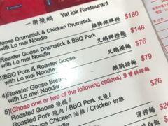 菜单-一乐烧鹅(中环店)