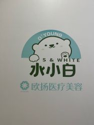 点击看大图 -欧扬医疗美容