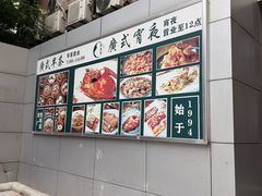 -翠香阁潮州菜馆·始于1994(珠江路店)