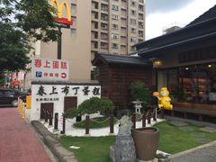 -春上布丁蛋糕-竹北文兴总店