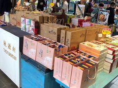 -桃源村(老门东店)