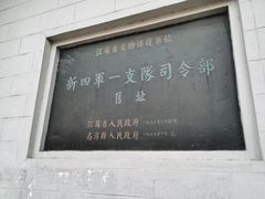 -高淳老街