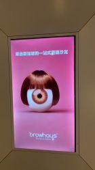 -Browhaus眉睫沙龙