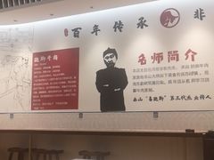 -犇逸·乐山跷脚牛肉·四川现炒(览海店)